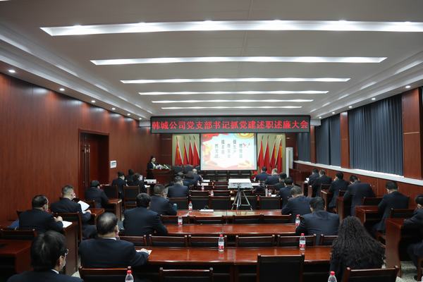 回顧總結(jié)明方向 凝心聚力再出發(fā)