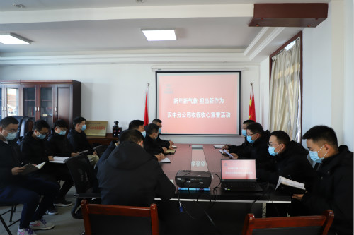 陜煤建設漢中分公司召開收假收心會 迅速投入工作狀態(tài)