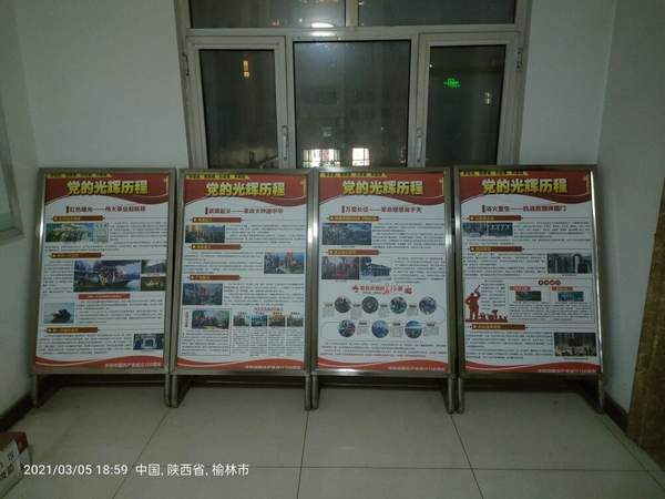 陜煤建設(shè)掘進(jìn)公司：紅色圖片展示百年黨史