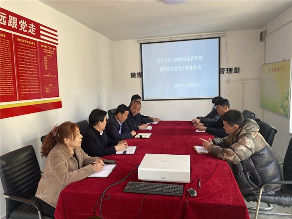 陜煤建設(shè)澄合分公司物資設(shè)備管理部嚴把“五關(guān)” 做好廢舊物資處置工作