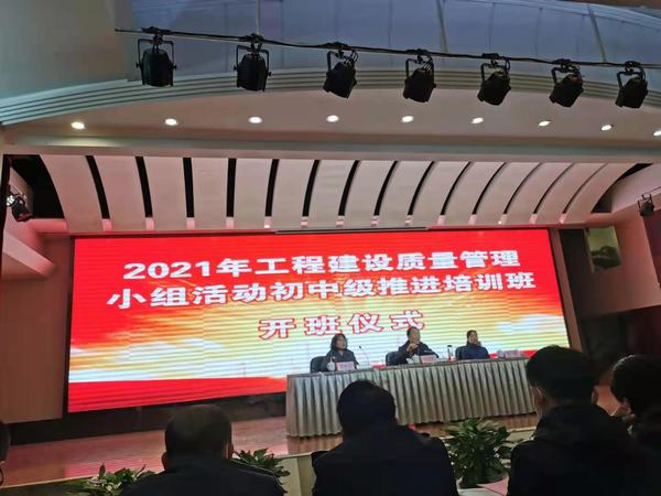 陜煤建設韓城分公司：“QC”小組活動碩果累累助推科技創(chuàng)新