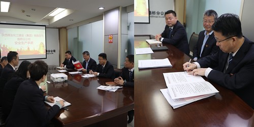 陜煤建設(shè)路橋分公司:安全生產(chǎn)，我承諾！