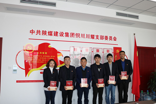 陜煤建設(shè)川耀公司開(kāi)展“學(xué)黨史、知黨情、跟黨走”主題黨日活動(dòng)