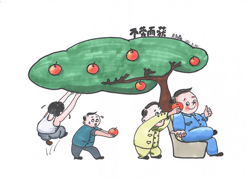 反腐倡廉漫畫(huà)