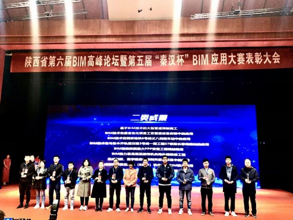 陜煤建設(shè)澄合分公司榮獲陜西省第五屆“秦漢杯”BIM應(yīng)用大賽“二類成果”獎(jiǎng)