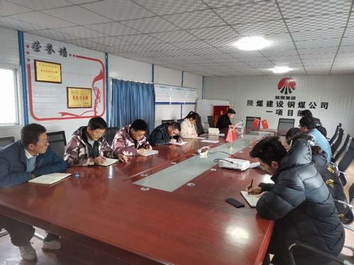 陜煤建設(shè)銅煤公司各基層黨支部求真務實積極開展學黨史活動