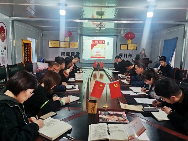 陜煤建設(shè)澄合分公司各基層黨支部積極行動(dòng)掀起黨史學(xué)習(xí)教育熱潮