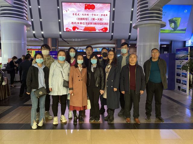 陜煤建設(shè)設(shè)計(jì)研究院開(kāi)展慶祝建黨100周年系列活動(dòng)之觀看黨史教育影片