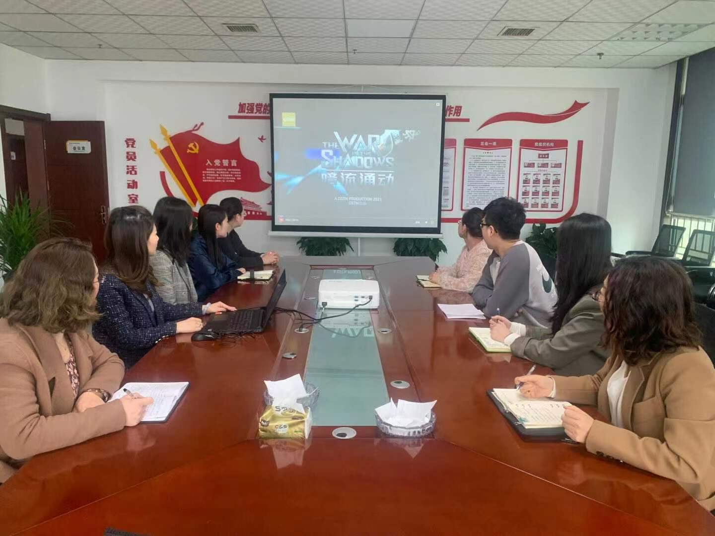 陜煤建設(shè)綠宇公司：組織觀看《暗流涌動(dòng)-中國(guó)新疆反恐挑戰(zhàn)》紀(jì)錄片