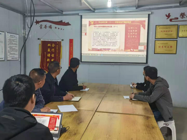 陜煤建設(shè)漢中分公司開展《刑法修正案》交流培訓(xùn)活動