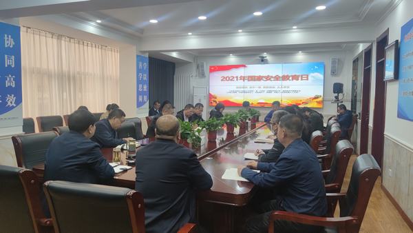 陜煤建設(shè)韓城分公司認(rèn)真開(kāi)展國(guó)家安全教育日宣傳教育活動(dòng)