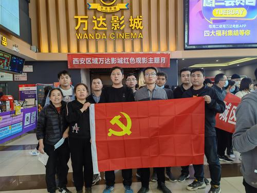 陜煤建設(shè)銅煤公司第二項目部黨支部觀看黨史電影汲取奮進(jìn)力量激發(fā)干事創(chuàng)業(yè)熱情