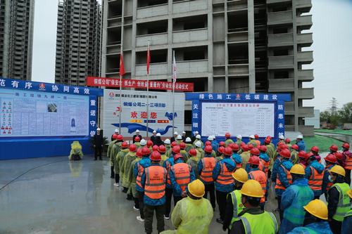 陜煤建設(shè)銅煤公司夯實(shí)基礎(chǔ)管理力促企業(yè)高質(zhì)量發(fā)展