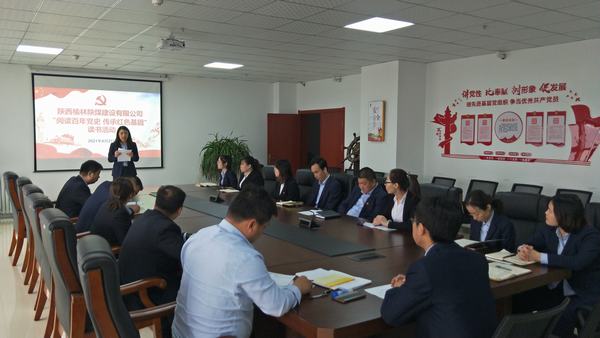 陜煤建設(shè)榆林公司開展“閱讀百年黨史 傳承紅色基因”讀書活動