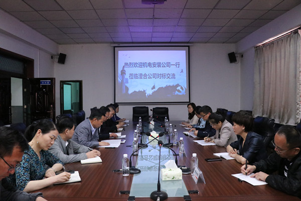 陜煤建設機電安裝公司蒞臨澄合分公司進行工作對標交流