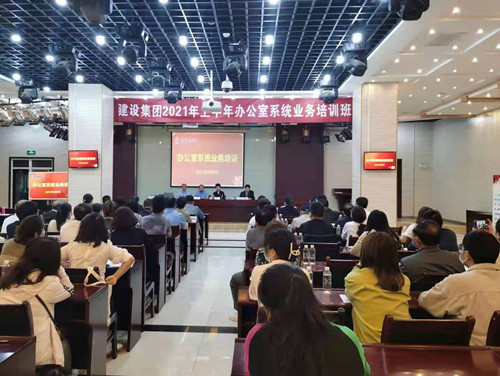 陜煤建設辦公室系統(tǒng)業(yè)務培訓干貨滿滿