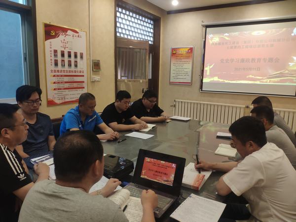 學(xué)黨史 促廉潔 揚(yáng)清風(fēng)