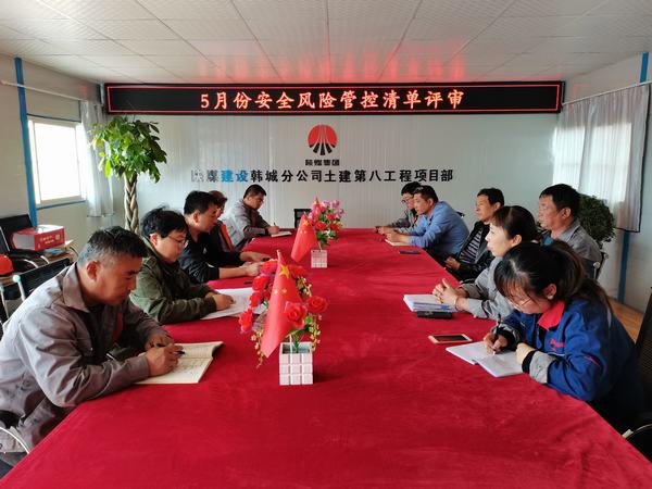 陜煤建設(shè)韓城分公司土建九項目部：安全管理有“度”有“質(zhì)”有“效”  筑牢安全防線