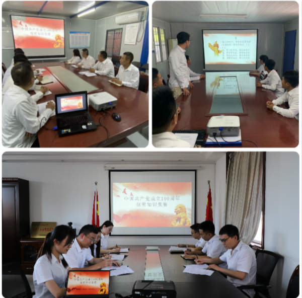 陜煤建設(shè)漢中分公司開展慶祝中國共產(chǎn)黨成立100周年保密知識(shí)競(jìng)賽活動(dòng)