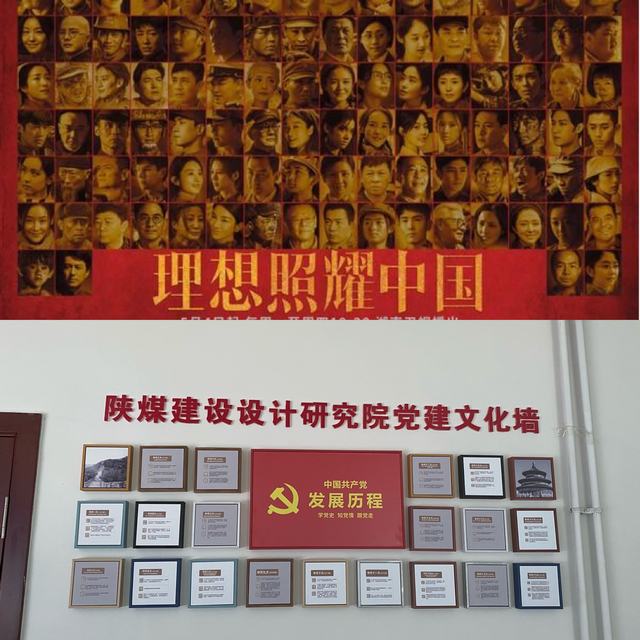 設計研究院“追劇憶崢嶸”、“打造文化墻”黨史學習氛圍濃
