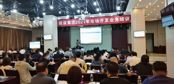 陜煤建設舉辦市場開發(fā)培訓班