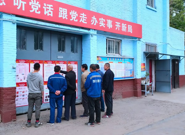 陜煤建設(shè)韓城分公司安裝六項(xiàng)目部開(kāi)展“我為群眾辦實(shí)事”實(shí)踐活動(dòng)建議征集活動(dòng)受歡迎