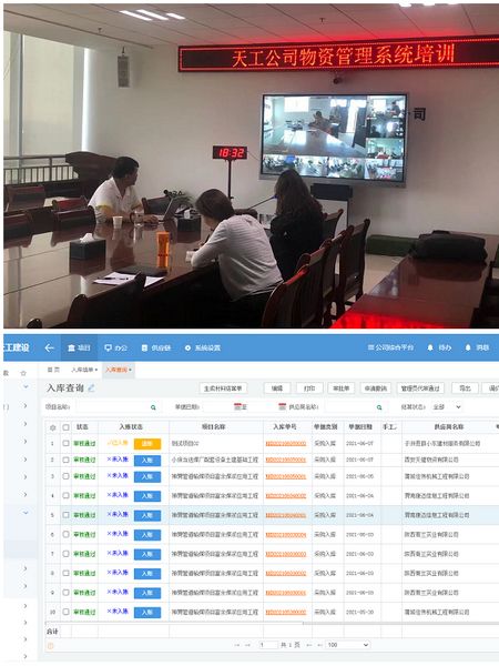 陜煤建天工公司物資采購信息化建設進入新階段