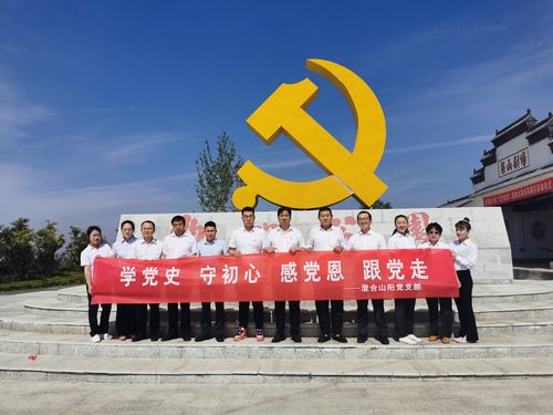 陜煤建設(shè)洗選煤運營公司澄合山陽運營項目部黨支部：精耕細作，確保黨史學(xué)習(xí)教育落地生根