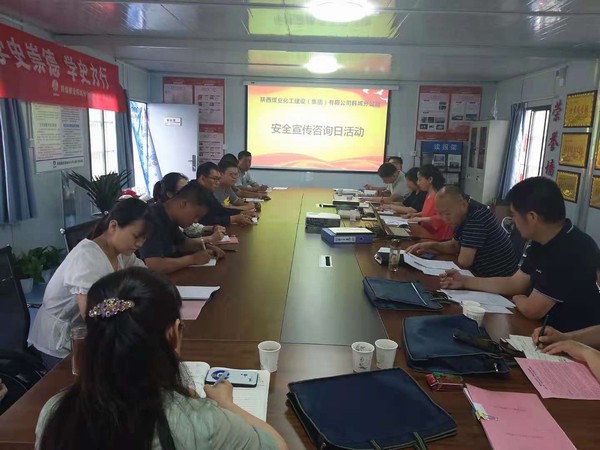 陜煤建設韓城分公司積極開展“安全咨詢?nèi)铡被顒?></div>
                                <div   id=