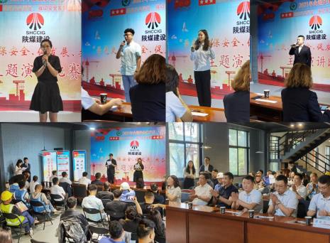 陜煤建設(shè)綠宇公司：舉辦“學(xué)黨史、保安全、促發(fā)展、共奮進(jìn)”主題演講比賽