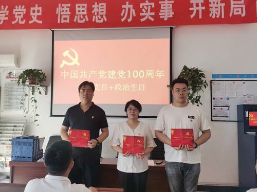 陜煤建設(shè)洗選煤運(yùn)營(yíng)公司澄合山陽黨支部舉辦過“政治生日”主題黨日活動(dòng)