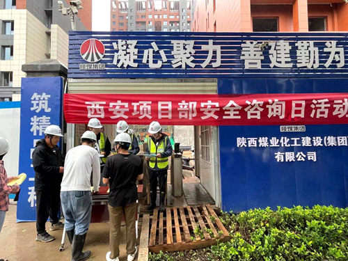 陜煤建設公司:開展“安全生產(chǎn)月”系列活動 增強全員安全意識