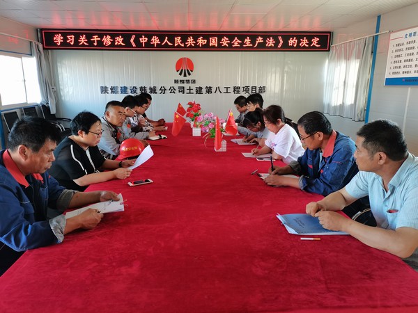 陜煤建設(shè)韓城分公司土建九項(xiàng)目部安全管理“升級加碼”