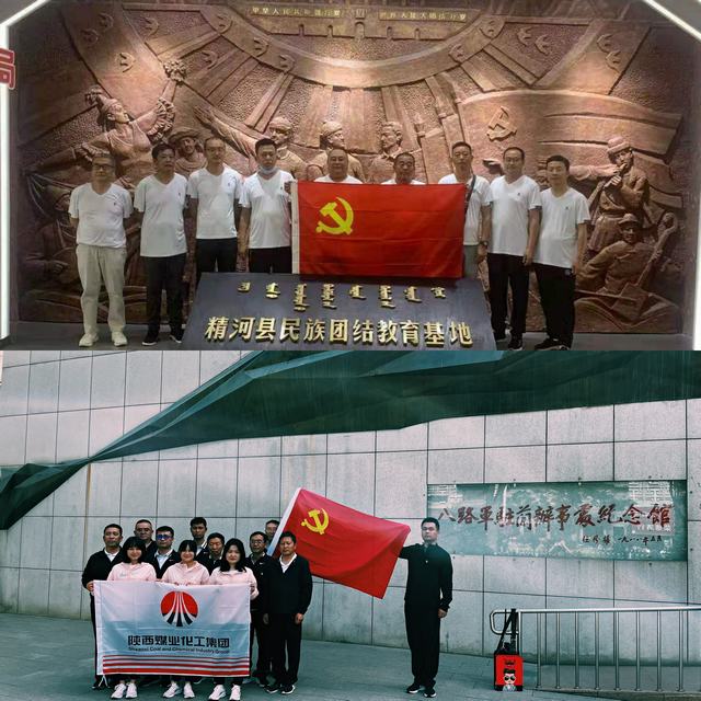 陜煤建設(shè)西北分公司舉辦“參觀紅色圣地，重溫入黨誓詞”主題黨日活動(dòng)