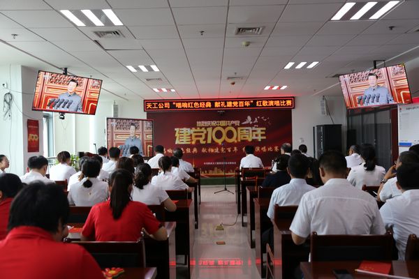 陜煤建設(shè)天工公司成功舉辦“唱響紅色經(jīng)典 獻(xiàn)禮建黨百年”紅歌合唱比賽