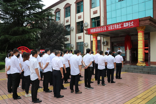 陜煤建設(shè)澄合分公司舉行“全國文明單位”揭牌儀式