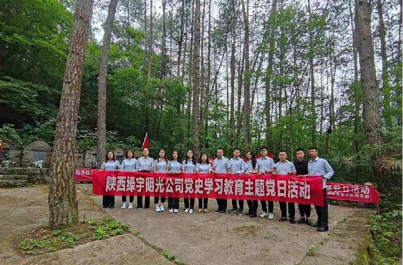 陜煤建設(shè)綠宇公司：開展“重走考察路  凝心再聚力”主題黨日活動(dòng)