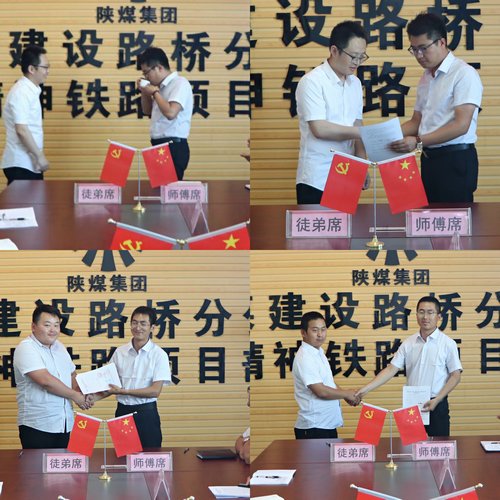 陜煤建設(shè)路橋分公司：“師帶徒”添干勁 “傳幫帶”共成長