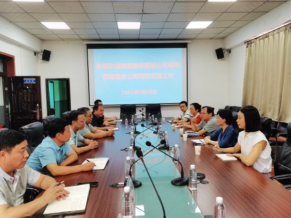 陜西煤化新城建設(shè)公司蒞臨澄合分公司進(jìn)行工作對標(biāo)交流