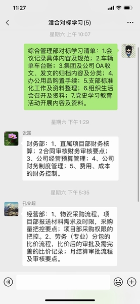 陜煤建設(shè)新城公司開展對標(biāo)交流 落實(shí)學(xué)習(xí)總結(jié)