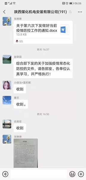 陜煤建設(shè)機(jī)電安裝公司：嚴(yán)格防控舉措 扎緊疫情網(wǎng)口