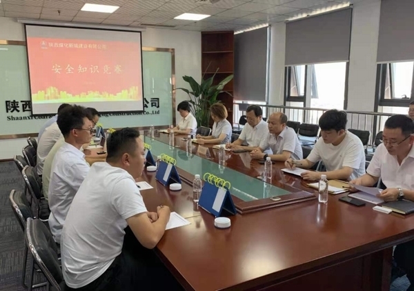 陜煤建設(shè)新城公司舉辦安全知識(shí)競(jìng)賽活動(dòng)