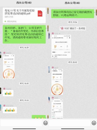 陜煤建設西北分公司舉辦“重溫百年黨史，傳承紅色基因”黨史知識競賽活動