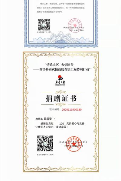 陜煤建設礦建二公司：募捐有真情共獻“云”力量