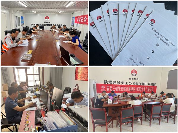 陜煤建設天工公司以人為本繪人才發(fā)展藍圖