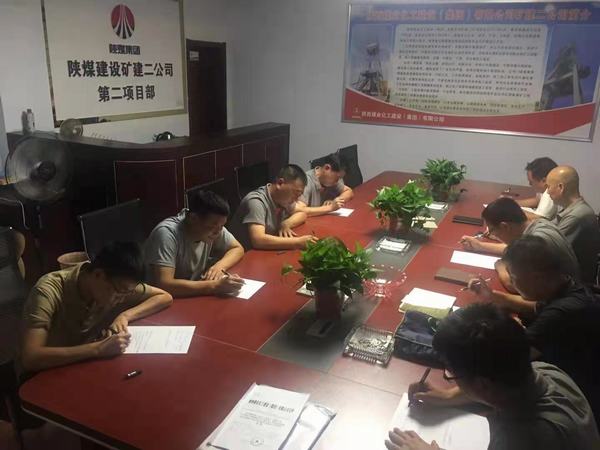 陜煤建設礦建二公司：青春有活力 安全有效率