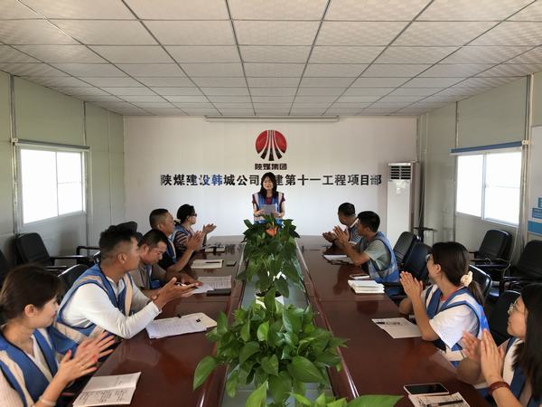 陜煤建設(shè)韓城分公司土建十一項目部：以“心”迎新 終于遇“建”你