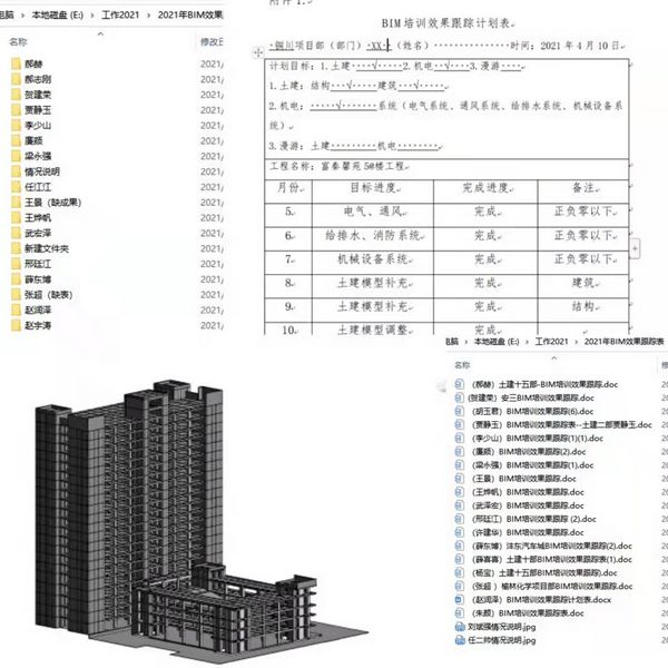 陜煤建設(shè)天工公司 “培訓(xùn)+跟蹤”助力BIM人才梯隊(duì)建設(shè)