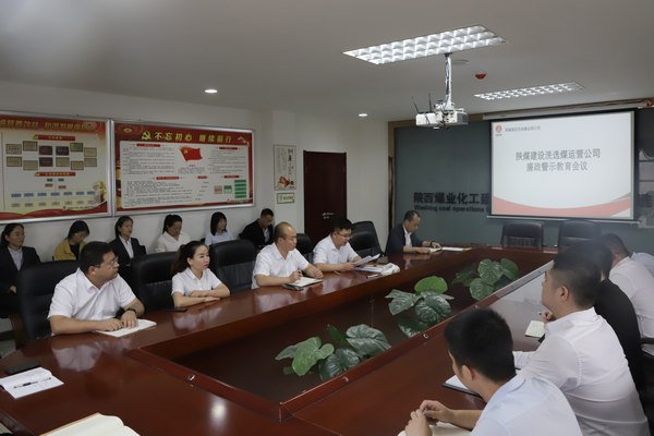 陜煤建設(shè)洗選煤運(yùn)營公司:擰緊節(jié)前“紀(jì)律弦” 念好防腐“緊箍咒”