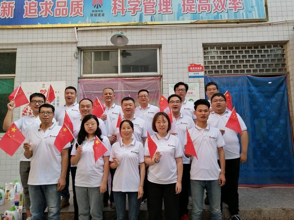 陜煤建設韓城分公司：喜迎國慶 共祝祖國繁榮昌盛